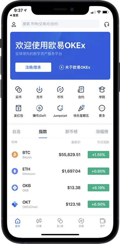芝麻交易所官网正版客户端