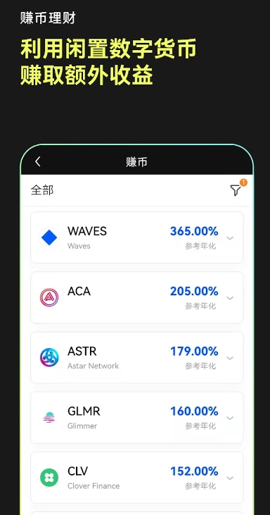 芝麻交易所官网正版客户端